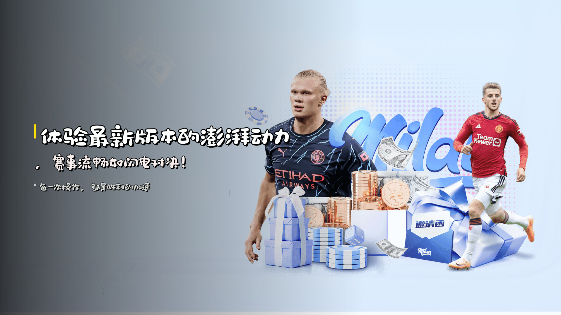 体验<strong>最新版本</strong>的澎湃动力，赛事流畅如<strong>闪电对决</strong>！