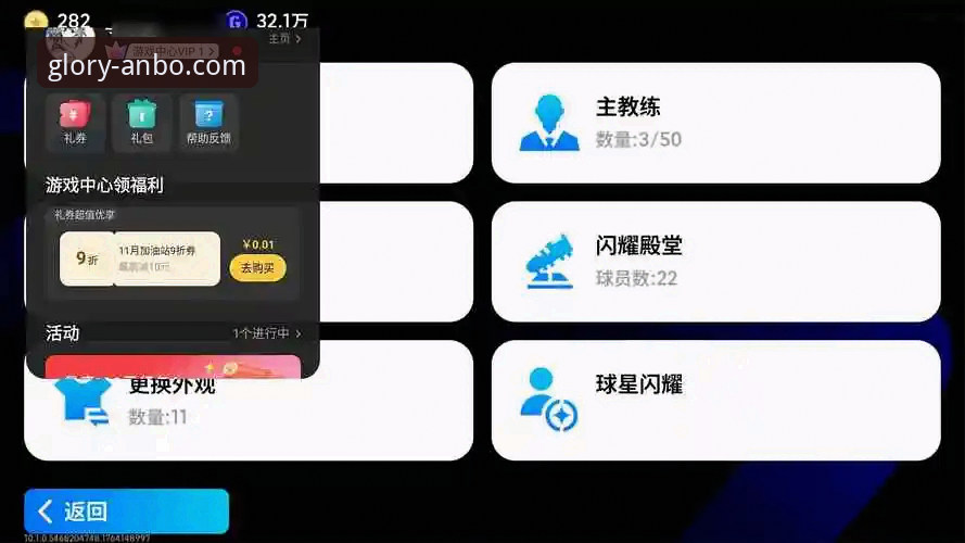 安博体育平台安卓版v3.0.0上线：专业体验再进化，最新活动深度解析